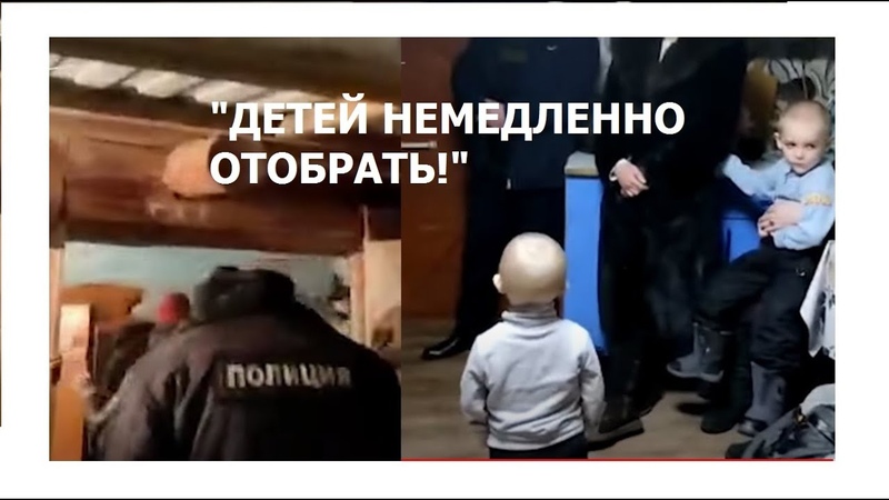 ОЗВЕРЕВШАЯ ТАРСКАЯ ОПЕКА ОТБИРАЕТ ДЕТЕЙ У МНОГОДЕТНОЙ
