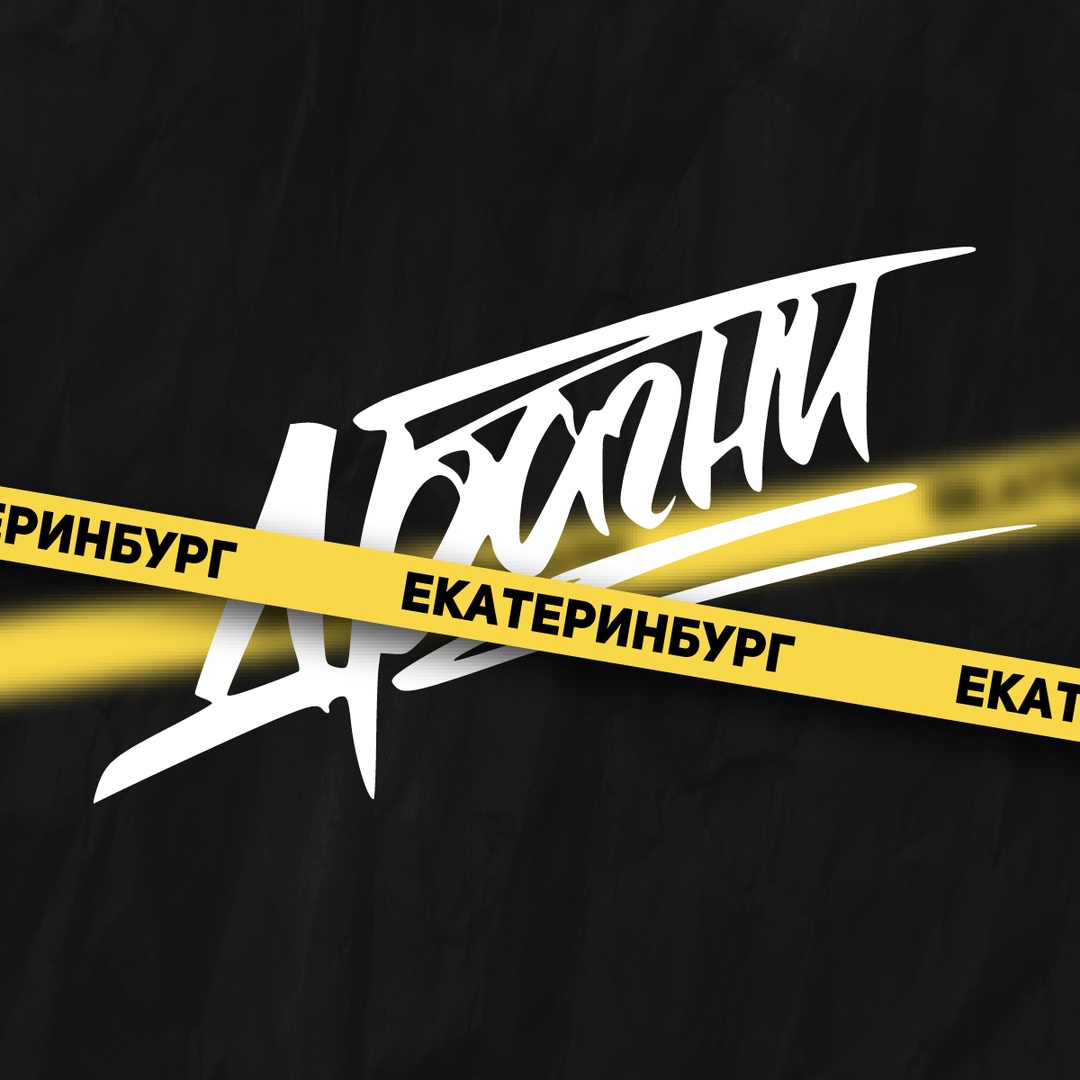 Афиша Екатеринбург Драгни / 23 октября / Екатеринбург