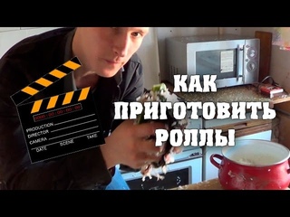 HFM Backstage - Как приготовить роллы