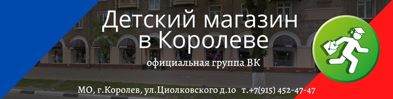 Купить Магазин В Королеве