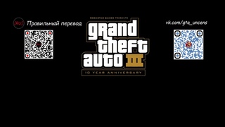 [RU] GTA 3 - Трейлер 2020