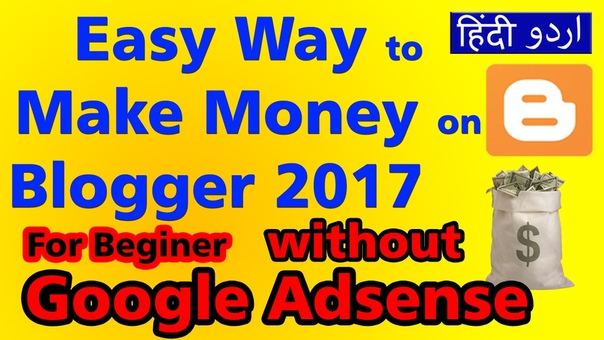 Best Way to Make Money From Blog, Web, Without Adsense, Urdu