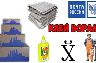 СЕКРЕТ упаковки ПОСЫЛОК - НОВЫЕ коробки ПОЧТА РОССИИ