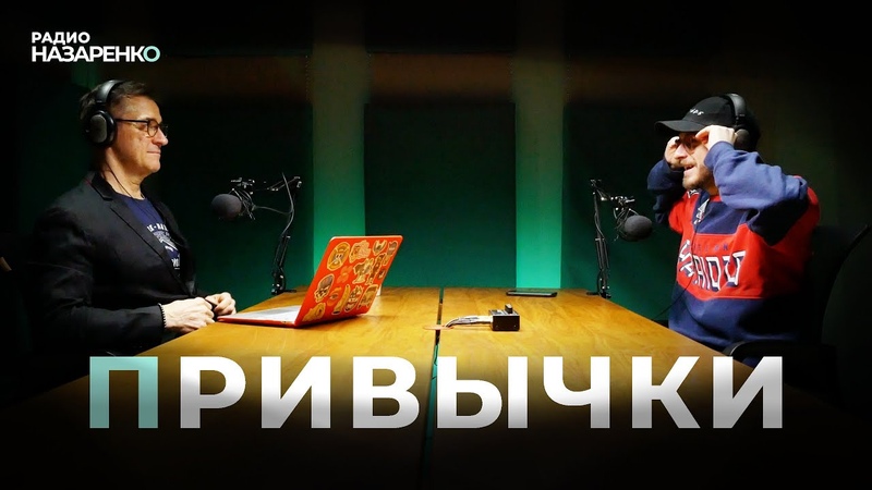 Как выработать или бросить