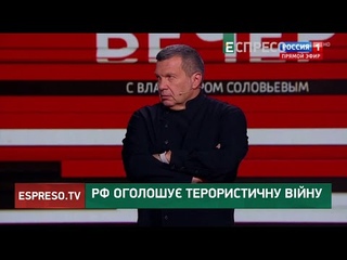 РФ оголошу терористичну війну | Хроніки інформаційної війни