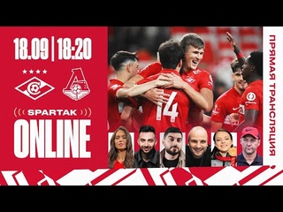 SPARTAK ONLINE | Спартак  Локомотив