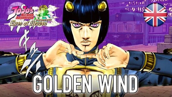 Jojos Bizarre Adventure: Eyes of Heaven PS4 Golden Wind ( Chapter 5