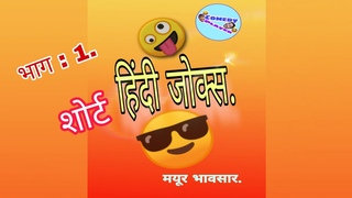 Jokes | Hindi Comedy | Comedy Video